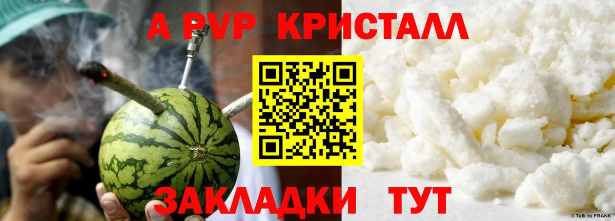 наркотики  А ПВП мука  Будённовск  Вход с VPN  Alpha PVP VHQ 