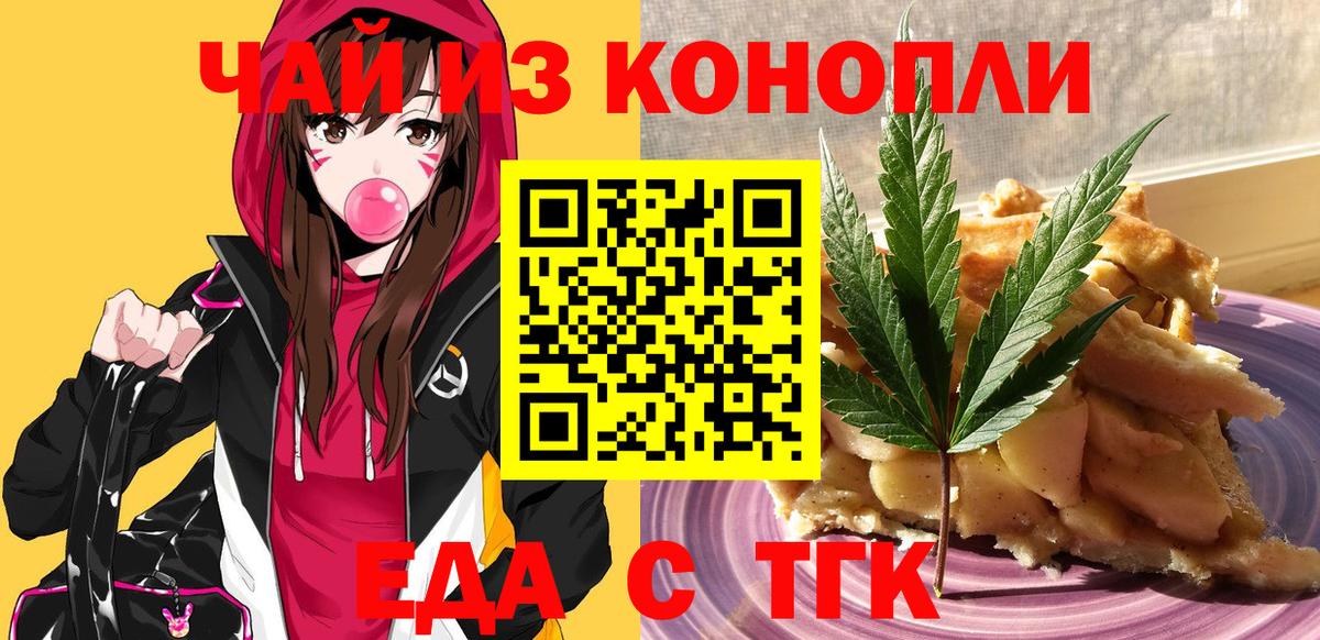 Будённовск  Canna-Cookies марихуана  Вход с VPN 