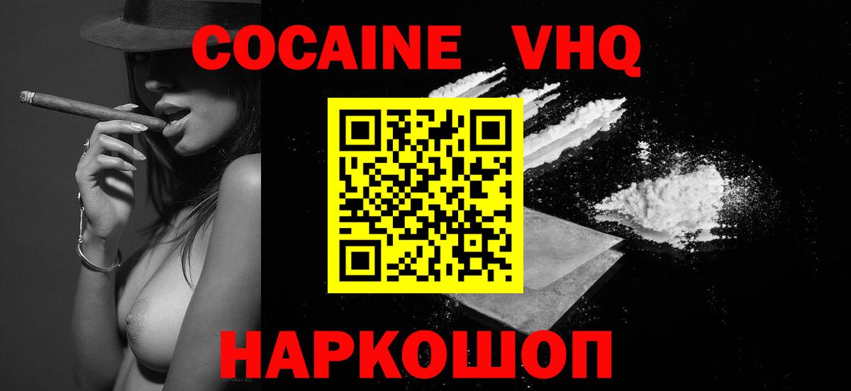 Кокаин Боливия  Cocaine Перу  Будённовск  Вход с VPN 