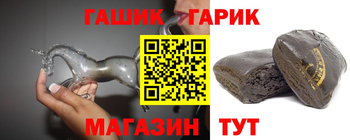 Будённовск  ГАШИШ VHQ  Гашиш гашик  Гашиш  Вход с VPN 