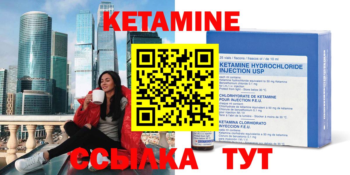 Будённовск  Кетамин VHQ  КЕТАМИН ketamine  Вход с VPN 