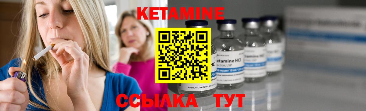 КЕТАМИН VHQ Будённовск