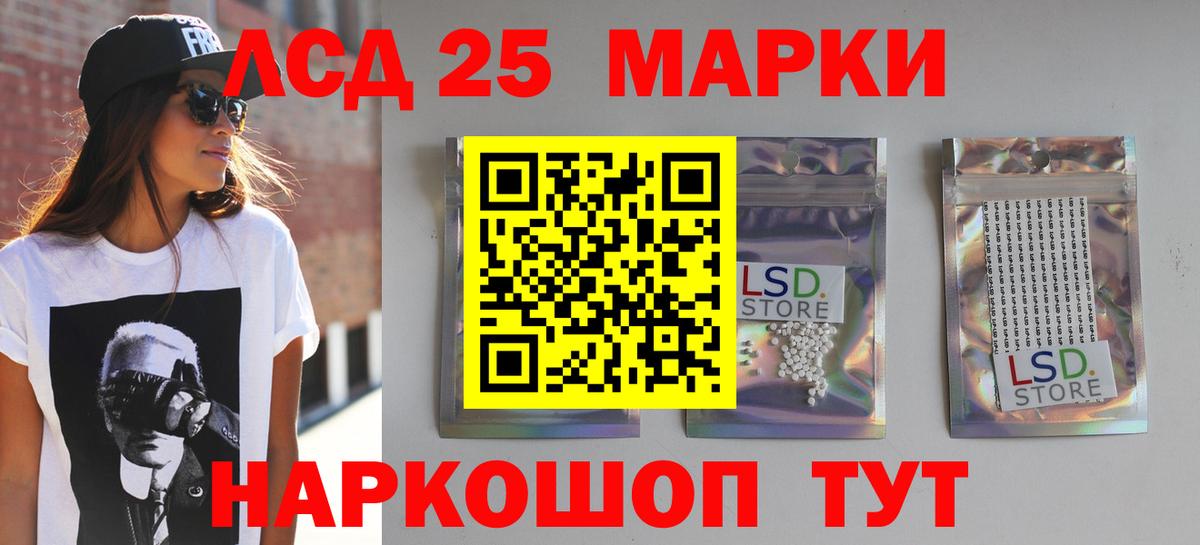 LSD-25 экстази ecstasy  Вход с VPN  Будённовск 
