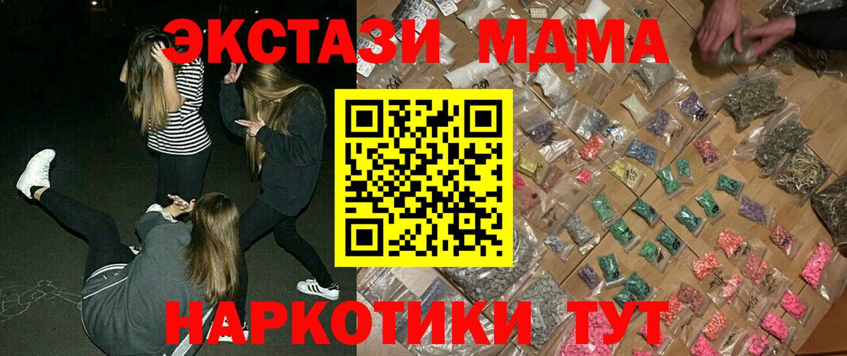 МДМА молли Будённовск