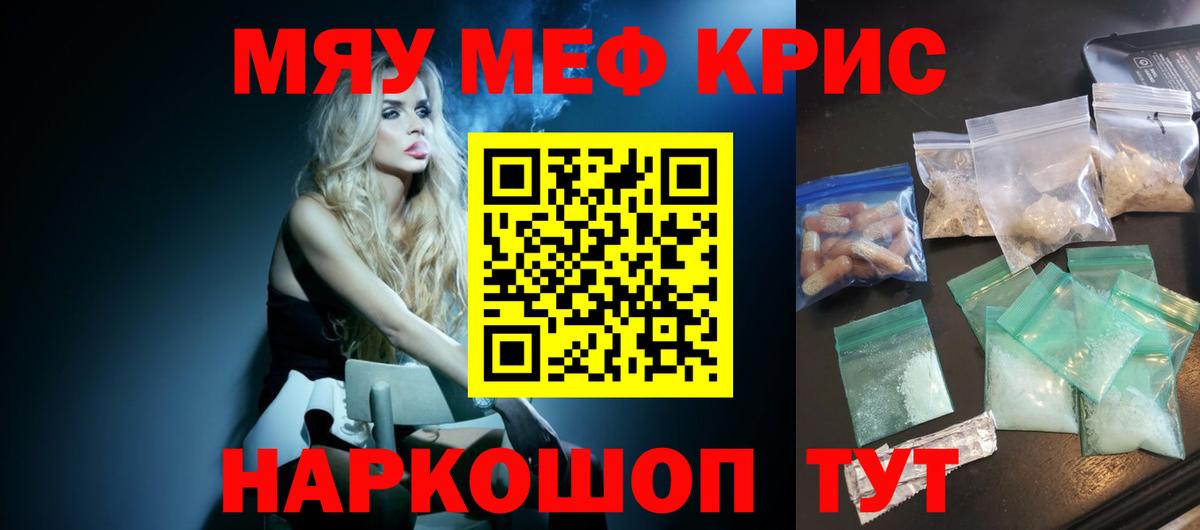 Мефедрон мука Будённовск