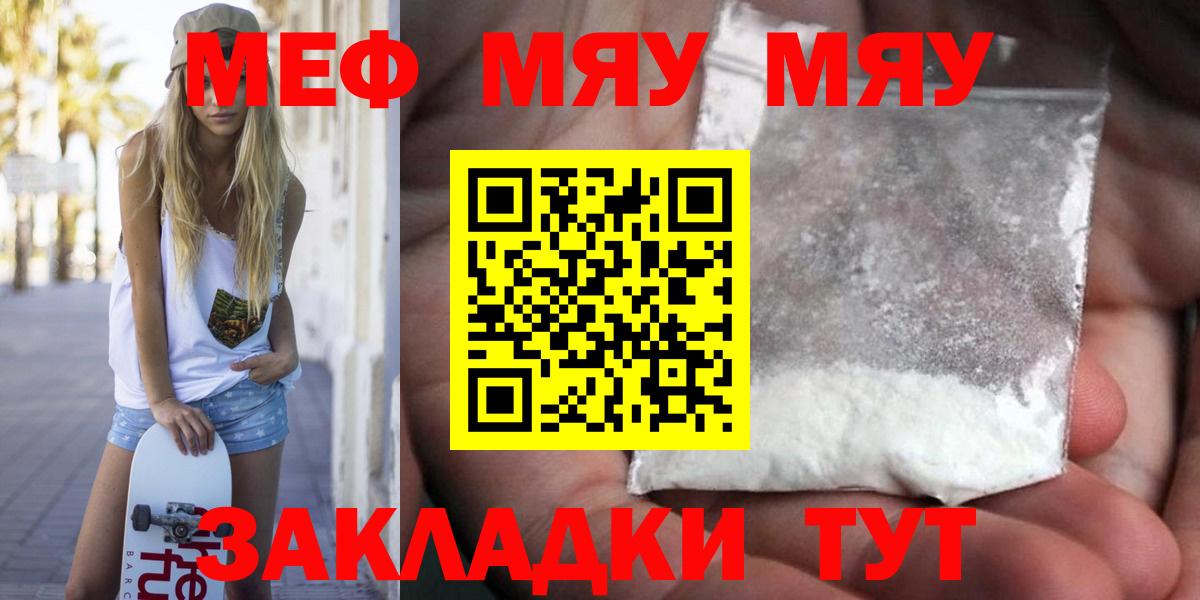 Будённовск  Меф VHQ  МЯУ-МЯУ  МЯУ-МЯУ  Меф мука  mega как войти  Вход с VPN 