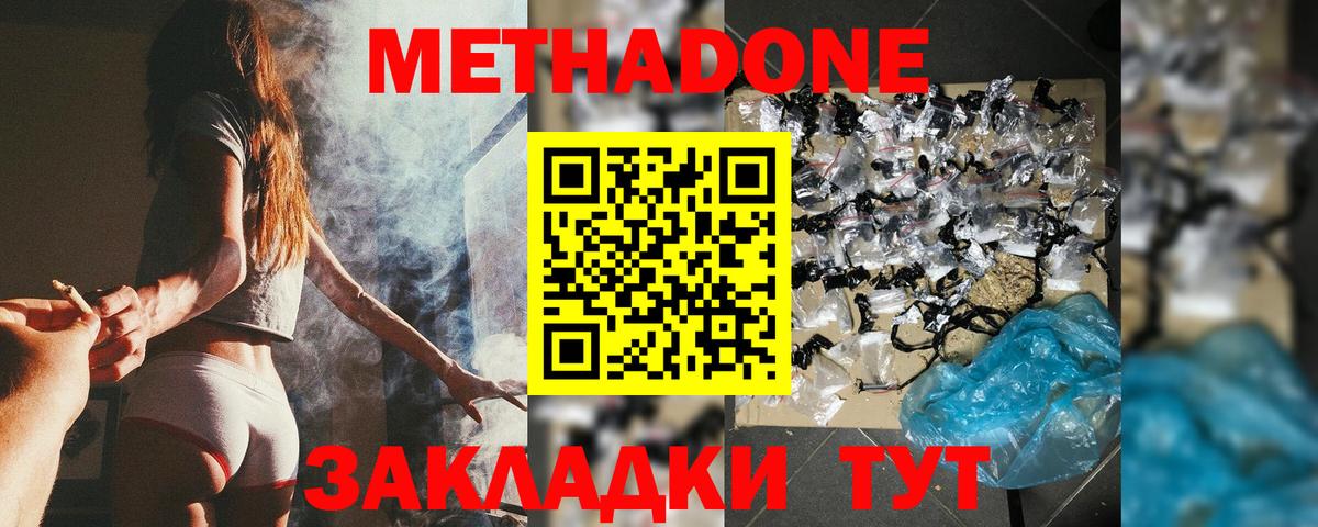 МЕТАДОН мёд  KRAKEN как зайти  Будённовск  Вход с VPN  МЕТАДОН methadone 
