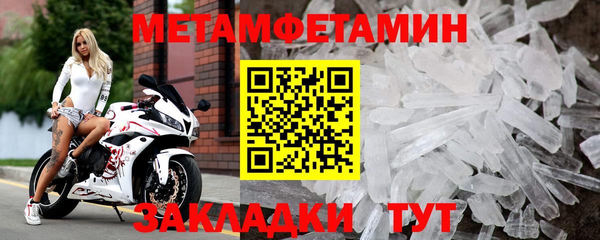 МЕТАМФЕТАМИН пудра  МЕТАМФЕТАМИН пудра  Будённовск  Вход с VPN 