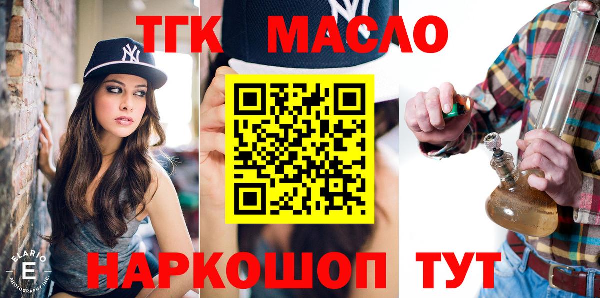купить   ТГК жижа  ТГК концентрат  Вход с VPN  Будённовск 