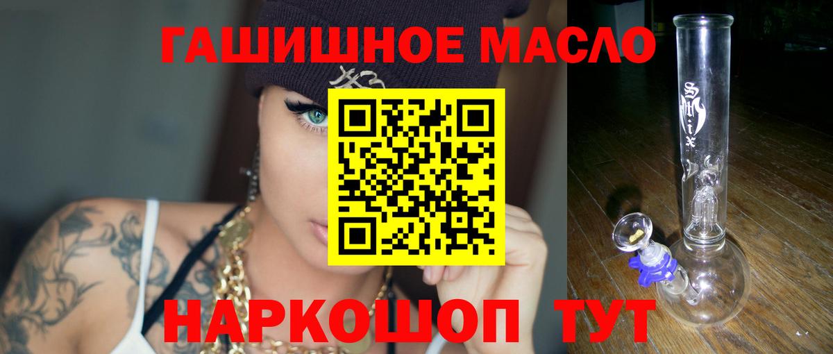 ТГК вейп с тгк Будённовск
